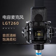 台灣現貨【美聲】LGT260大振膜電容麥克風手機電腦直播唱歌設備有聲小說錄音話筒k ZDQA  露天市集  全台最大的網