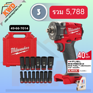MILWAUKEE M18 FIW212 บล็อกกระแทกไร้สาย 1/2" คอมแพ็ค พร้อมชุดบล็อคตามตัวเลือก ราคาพิเศษ PRO Q3/2025