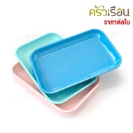 Nam Ngai Hong Square Tray Plastic (1 Piece) 481-16.5 x 11 Cm. Basket Brand Money