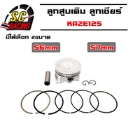 Piston KAZE125 Sierra125 KAZE125 Size 56-57 Mm Cheer KAZE JP Grade Gold Ring 3