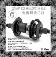 [I.H BMX] CINEMA FX2 FREECOASTER HUB 免倒踩後花鼓 黑色 特技腳踏車/地板車/單速車