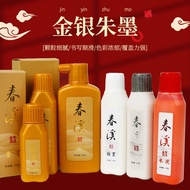 [Hemu Men's Clothing Store] gold ink gold ink [People Praise] Chunxi Golden ink Brush Writing Couple