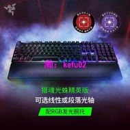 【現貨下殺】Razer雷蛇獵魂光蛛精英版機械鍵盤光軸HuntsmanElite適用電競