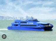 金光飛航 香港去澳門 澳門去香港 船飛