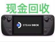 上门现金回收 Steam Deck  rog ally z1e  xbox switch2 ps5 遊戲機