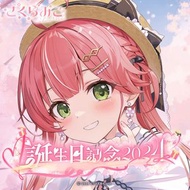 [順豐包郵][直筆]Hololive 櫻巫女 誕生日記念2024 さくらみこ Sakura Miko ホロライブ 親簽