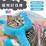️ Cat Dog Market Pet Counterfeiting Stick Toys Plush