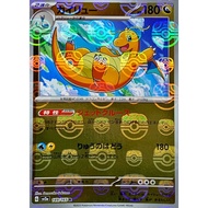 Dragonite / Dragonite 【R】 {SV2a} [SV2a] Pokemon Card Game Single Card / 43809