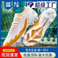 Football Bootball Boots Male Teenage Students TF Spikes AG Spikes Competition Training Football Boot