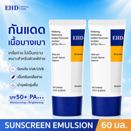 [แพ็กคู่] EHD กันแดด UV Defender Invisible Resist Sunscreen SPF50+ PA+++ 60ml กันแดดล่องหน บางเบา ไม
