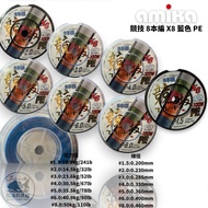 [amika] Competitive 8 Books X8 Blue PE 100M Line Boat Fishing Sea Field Zhongli Red Tackle Shop