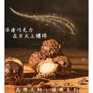 Alice Chocolate 8 Pieces Pack (Golden)