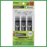 [Authentic JAPAN] PILOT Ballpoint Pen Refill Friction Color Change 05 3P B PLFBKRF90EF3B3 Limited Qu