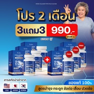 ส่งฟรี ของแท้ 1 Get 1 Free Ryoko collagen type 2 collagen two plus calcium collagen Ryoko 30 knee ca