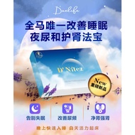 帮助戒掉睡眠药 Daelife D'Nitez Dnitez 睡眠护肾法宝 30‘s/box (100% ori)