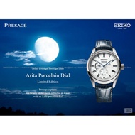 SEIKO SPB171J1 Men's PRESAGE Arita Porcelain Automatic Leather Strap Blue Limited Edition *Original