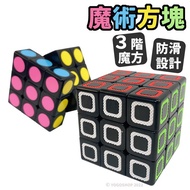 Upgraded Version 3x3 Magic Cube (Anti-Slip 5.7cm) 555D/One-In-One Third-Order Rubik's 3x3x3 Competit
