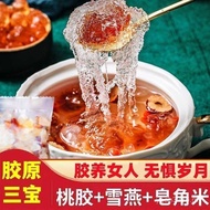 【ks1491.my】 CombinationPeach gum+Snowy Bird's Nest+Snow Lotus Seed Three Treasures Bird's Nest Soup 