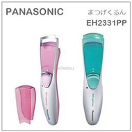 【現貨】日本 Panasonic 國際牌 電熱 睫毛夾  睫毛器 自然 捲翹 電池式 眼妝 兩色 EH2331PP