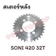 Rear Sprocket 420 WAVE125 DREAM SONIC 32 Teeth 33 34 36 Quality Products You Can Ask Questions.