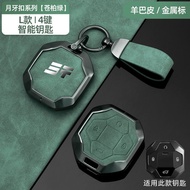 2026 JETOUR T2 Key Cover 2025 Special JETOUR T2 Pack 26 T2 Car Accessories Modification Accessories 
