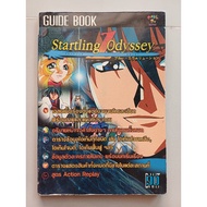 Startling Odyssey 1 Game Summary Book [PS1] [Game Guide/Game Solution/Game Book]
