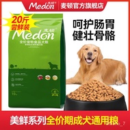 XY！Munton Dog Food Universal40Jin20Catty Adult Dog Puppy Dog Food Golden Retriever Labrador Large Dog Dog Food