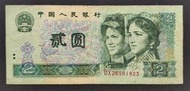 人民幣1990年四版 2元紙鈔 70成新(九)