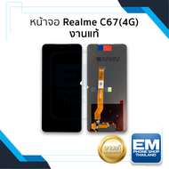 หน้าจอ Realme C67(4G) งานแท้ จอRealme จอเรียลมี จอมือถือ หน้าจอโทรศัพท์ อะไหล่หน้าจอ (มีการรับประกัน
