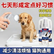 新品 新品 热卖单品 宠物猫狗上厕所排便导剂训练幼犬大小便喷剂防止宠物狗厕所神器New Product Hot Selling Item: Pet Cat and Dog Toilet Trainin