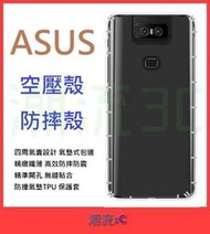 華碩 ZenFone 6 7 Pro ZS630KL ZS670KS ZS671KS 空壓殼 防摔 保護套 軟殼 透明殼