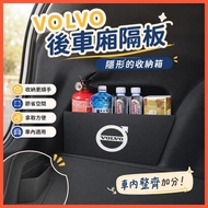 Beibei Selection🔥Suitable for VOLVO Rear Compartment Partition Volvo Storage XC40 Rear Compartment X