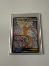 日版超級快龍ex SAR 美品，可以送PSA