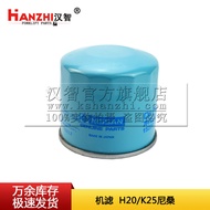 15208-01B01Oil filter suitable for Nissan H20 K25Forklift Engine Oil Grid Filter Element