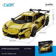 CaDA | ชุดสร้างโมเดลรถซูเปอร์คาร์ LP700 สำหรับการศึกษา
