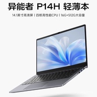 Lenovo Abnormal Standard P14H Laptop N100 16G 512G HD High Color Domain Screen DCS9