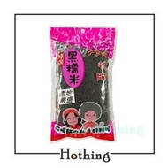 【Hothing】阿峻師 黑糯米 300 g 甜米糕 紫米粽 紫米粥 八寶粥 花青素