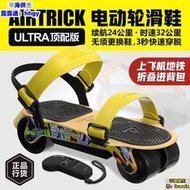 AIRTRICK電動輪滑鞋代步神器通勤大人雙輪折疊便攜電動滑板溜冰鞋【華海供應】