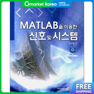 สญญาณและระบบดวยการใช MATLAB