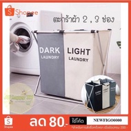 Laundry Basket 1 2 3 Large Compartments Separate 2 And 3 Fabric Waterproof Laundry Basket
