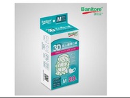 獨立包裝 Banitore 便利妥3D 立體成人口罩 M size