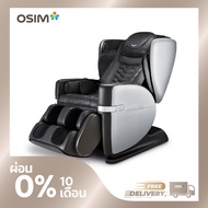 เก้าอี้นวด AI OSIM uDivine V2