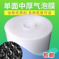 S-6💝Shockproof Bubble Film Single-Sided Bubble Wrap Stretch Wrap Wide40cmFoam Packaging Bag Bubble Bag Bubble Bag Free S