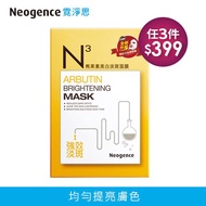 Neogence霓淨思 熊果素美白淡斑面膜6片