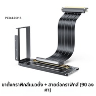 ขายึด GPU แนวตั้ง ที่ยึดการ์ดจอ 2 ช่อง พร้อมอุปกรณ์ แท่นเชื่อมต่อ EGPU แท่นเชื่อมต่อ GPU ภายนอก