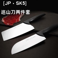 [JP·SK5] 巡山兩件套不銹鋼切片刀廚師刀精工菜刀廚師刀耐磨鋒利