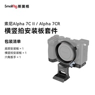 Smog Qiankun Ring Vertical Shooting Ring Camera Horizontal Shooting Lens Suitable for Canon Panasoni