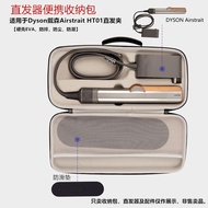 Suitable for Dyson Dyson Airstrait HT01 Hair Straightener Storage Bag Hair Straightener Portable Sto