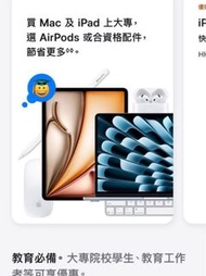 (加一隻耳機可以要埋AirPods Pro)Back to school iPad 陪買(只餘iPad quota)