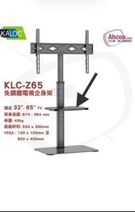 KALOC KLC-Z65 TV Shelf Tray